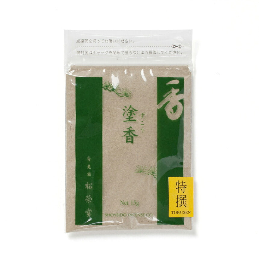 黒檀 塗香入れ・巾着袋・選べる塗香 3点 セット 松栄堂 Shoyeido 日本製 【domestic shipping only】