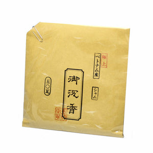 香木 極上 シャム沈香 50g 茶袋入 お香 0436 玉初堂