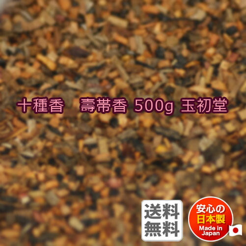 Сжигание ладана Десять видов ладана, Toshiobika 500G в бумажной коробке сжигает 0526 Tamahatsudo