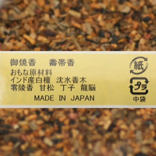 御焼香 十種香 壽帯香 30g 紙箱入 焼香 0530 玉初堂