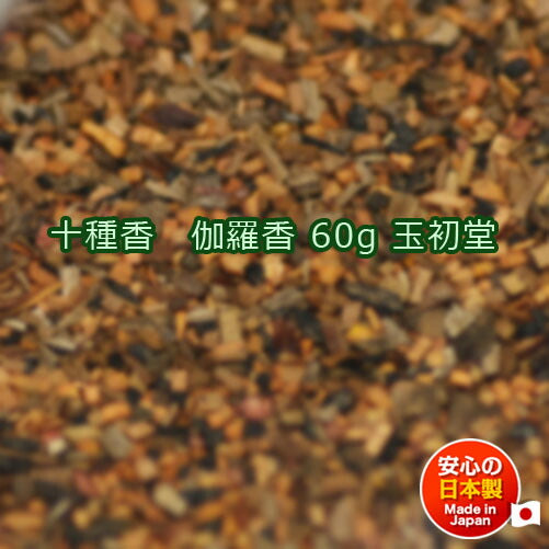 御焼香 十種香 伽羅香 60g 紙箱入 焼香 0534 玉初堂