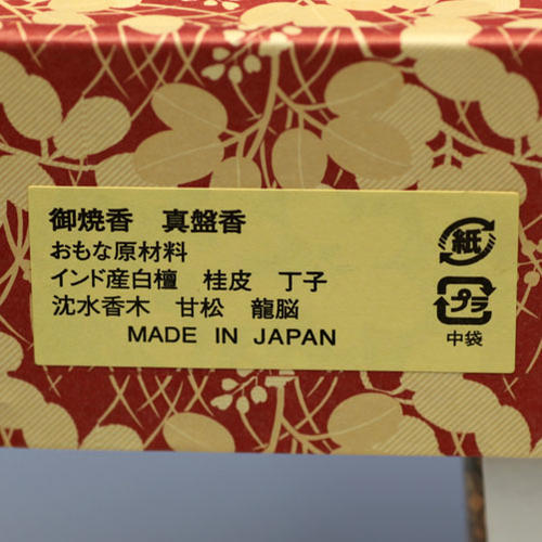 Ладан, 5 видов ладана, Shinpan 500G, в бумажной коробке, ладан, 0611 Tamahatsudo