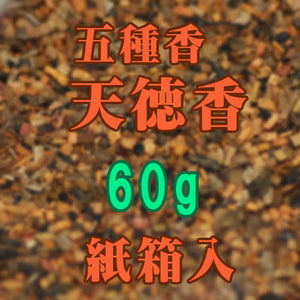 香,五種香氣,Tentoku,60克,在紙盒中,香,0654 Tamahatsudo