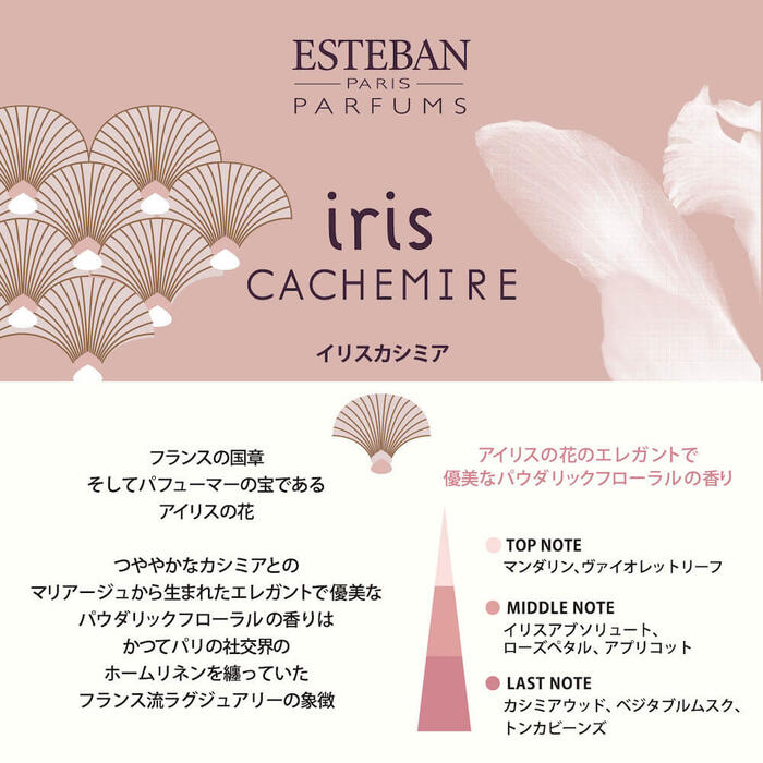 イリスカシミア キャンドル 52318 日本香堂
