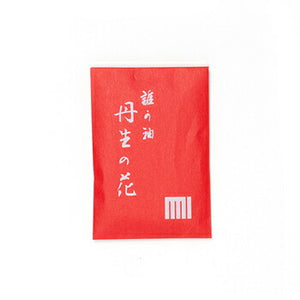源氏かおり抄 末摘花 丹生の花 624901 松栄堂【domestic shipping only】