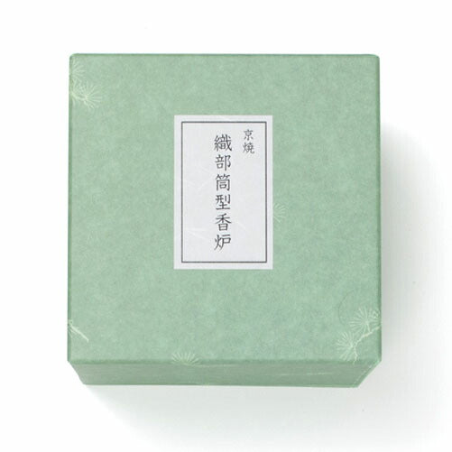 香炉(空薫用香炉)京焼 織部筒型 お香 香炉 724921 松栄堂【domestic shipping only】