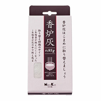 香炉灰 約95g 香炉 お香 線香 92018 日本香堂