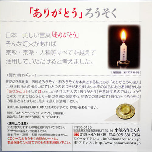 谢谢WOBBLE CD案件包括迷你蜡烛,蜡烛,Koike蜡烛