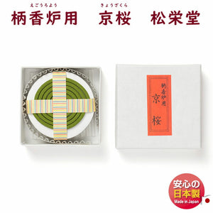 柄香炉用 京桜 線香 お香 香炉 122683 松栄堂【domestic shipping only】