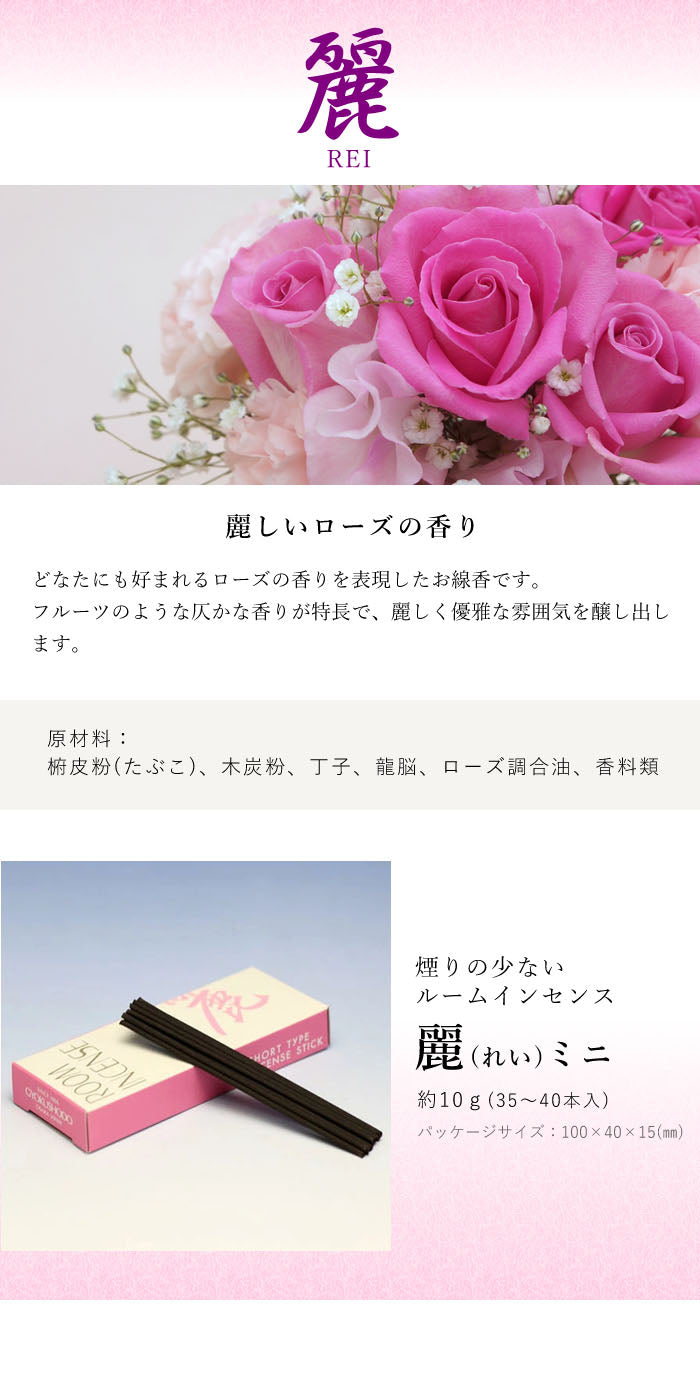 Low smoke ROOM LIVING Mini Assortment 6 Incense Sticks Gift 6708 Tamahatsudo