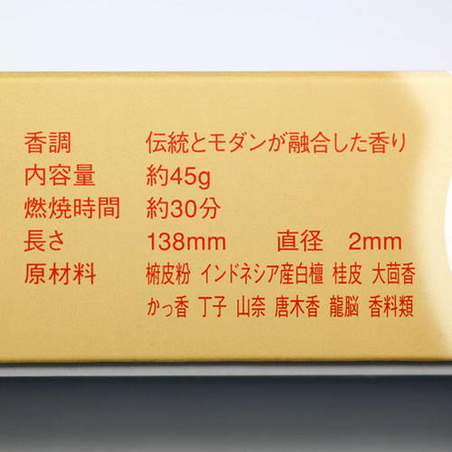 High-quality practical incense, light-shade, short-sized incense, incense, incense, 0288 Tamahatsudo