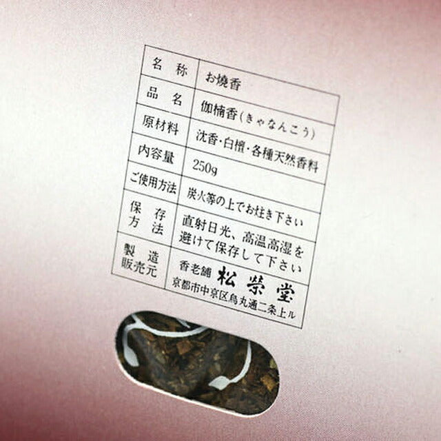 お焼香 伽楠香(きゃなんこう)250g詰 紙箱入 焼香 410621 松栄堂