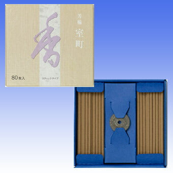 銘香 芳輪 室町 スティック型 80本入 お香 線香 210424 松栄堂