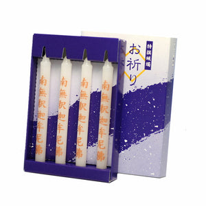 お祈り 1時間 4本 ろうそく 蝋燭 171-01 東海製蝋【domestic shipping only】