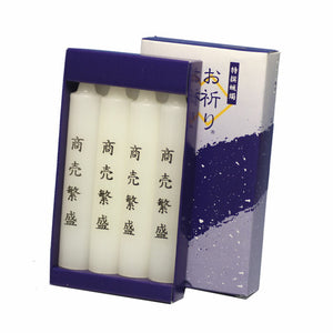 お祈り 4時間 4本 ろうそく 蝋燭 171-21 東海製蝋【domestic shipping only】