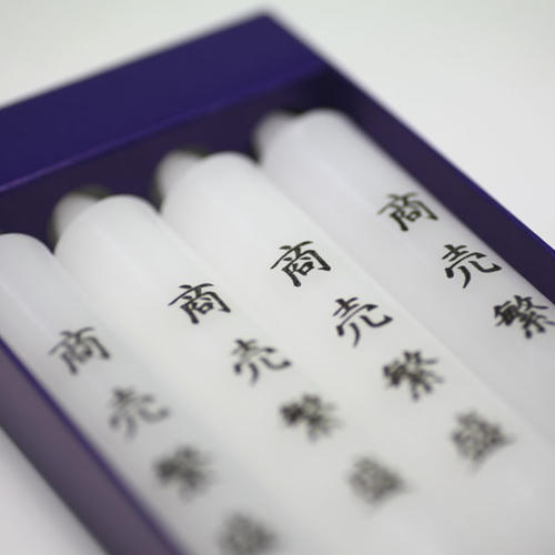 お祈り 4時間 4本 ろうそく 蝋燭 171-21 東海製蝋