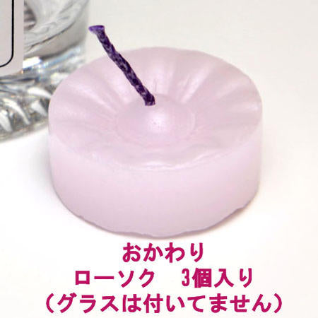 再来一碗(蜡烛3个装)点灯用蜡烛蜡烛蜡烛蜡烛蜡烛蜡烛蜡烛163-02东海制蜡