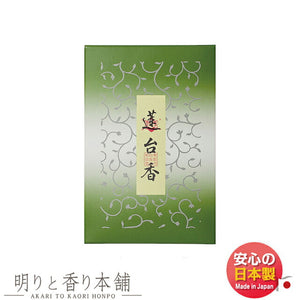 お焼香 蓮台香(れんだいこう)250g詰 紙箱入 焼香 410321 松栄堂