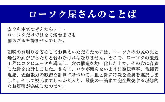 烛台燃烧黑白高级保险箱 166-01 东海蜡日本制造