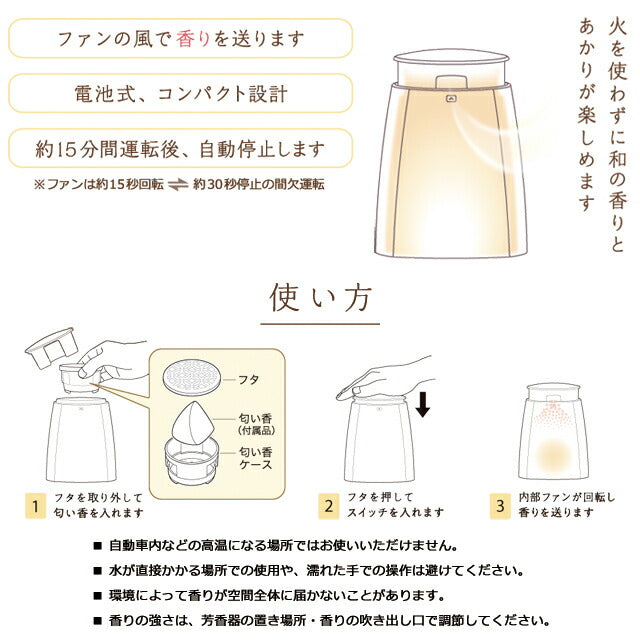 芳香器 ふうか専用匂い香 むらさき(詰め替え用) お香 香炉 724988 松栄堂