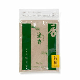 塗香 15g 特撰塗香 430371 松栄堂