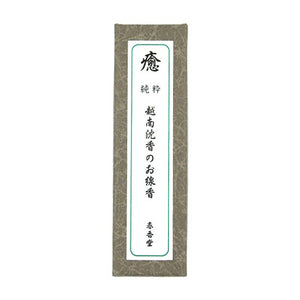 お香 線香 ザーライ10本入 春香堂 1082【domestic shipping only】