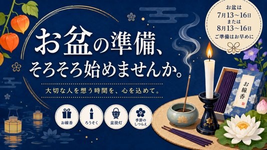 お墓参りをより快適にするために