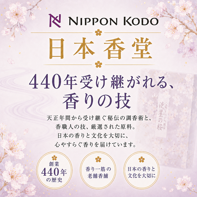 日本香堂