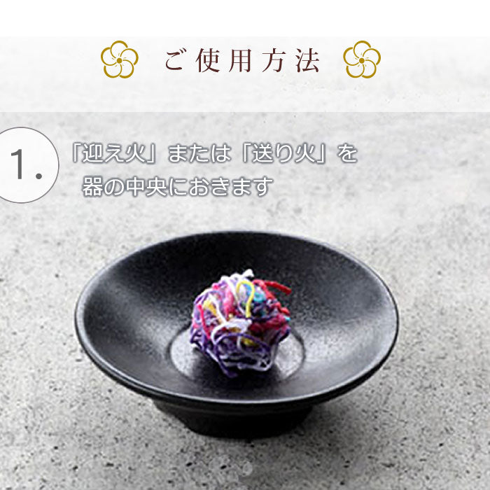 お盆 の 迎え火 送り火 セット と らくらくチャッカー 50g（箱入）セット 163-03s 東海製蝋 日本製 【domestic shipping only】