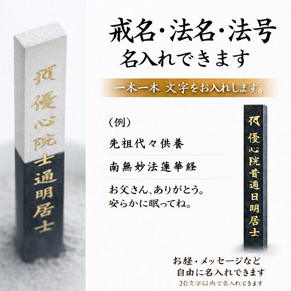 線香 お香 戒名供養香 名入れお線香 約35分 171-81 東海製蝋 日本製 【domestic shipping only】