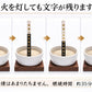 線香 お香 戒名供養香 名入れお線香 約35分 171-81 東海製蝋 日本製 【domestic shipping only】