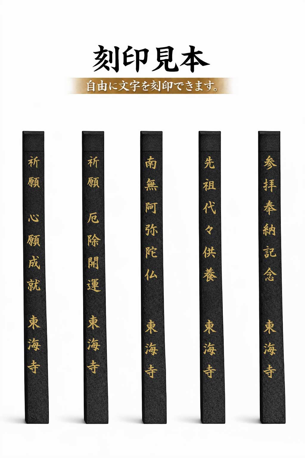 祈願奉納香 名入れ祈願線香 桐箱100本入 金文字刻印 文字が残る祈願線香 心願成就 商売繁盛 家内安全 合格祈願 日本製 【domestic shipping only】
