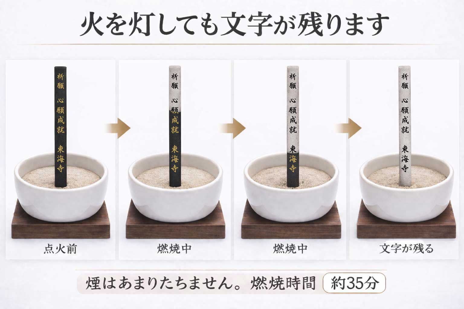 祈願奉納香 名入れ祈願線香 桐箱100本入 金文字刻印 文字が残る祈願線香 心願成就 商売繁盛 家内安全 合格祈願 日本製 【domestic shipping only】