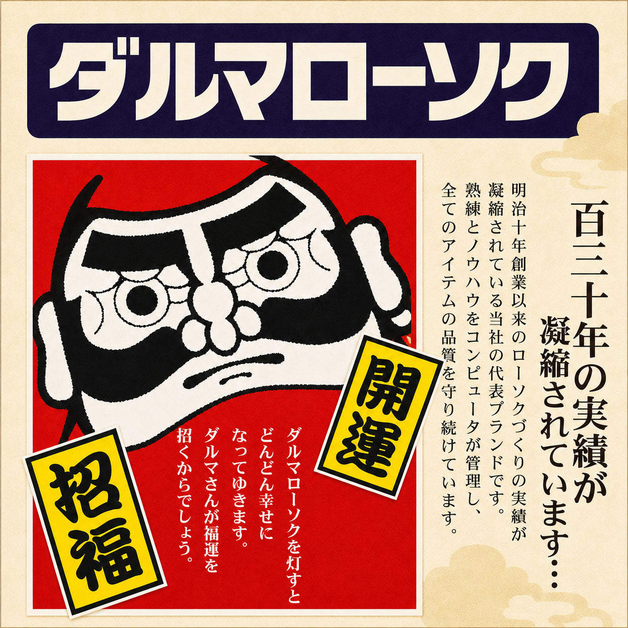 ダルマローソク 225g ろうそく 東海製蝋