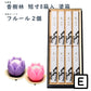 線香 贈答用 香樹林 短寸8箱入 塗箱 桐箱 6165 6166 玉初堂 GYOKUSYODO 日本製