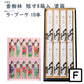 線香 贈答用 香樹林 短寸8箱入 塗箱 桐箱 6165 6166 玉初堂 GYOKUSYODO 日本製