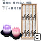 線香 贈答用 香樹林 短寸8箱入 塗箱 桐箱 6165 6166 玉初堂 GYOKUSYODO 日本製