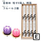 線香 贈答用 香樹林 短寸8箱入 塗箱 桐箱 6165 6166 玉初堂 GYOKUSYODO 日本製