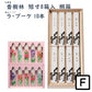 線香 贈答用 香樹林 短寸8箱入 塗箱 桐箱 6165 6166 玉初堂 GYOKUSYODO 日本製