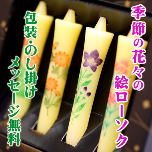 線香 贈答用 送料無料 和響 短寸6入 桐箱 尚林堂 と 絵ろうそく 花源氏 8本 セット 東海製蝋 日本製