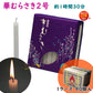 ろうそく 華むらさき2号 約1時間30分 約30本入 1ケース 80箱入 ケース 151-03 東海製蝋 日本製