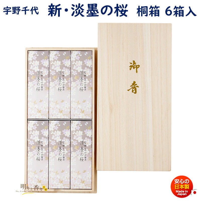 Палочки Uno Chiyo, светлые чернильные вишневые цветы, 6 палата Paulownia Box, палочки для ладана, Nippon Kodo 37106