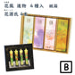 線香 贈答用 花風 進物 4種入 27486 日本香堂 Nippon Kodo 日本製 【domestic shipping only】