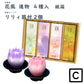 線香 贈答用 花風 進物 4種入 27486 日本香堂 Nippon Kodo 日本製 【domestic shipping only】