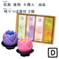 線香 贈答用 花風 進物 4種入 27486 日本香堂 Nippon Kodo 日本製 【domestic shipping only】