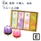 線香 贈答用 花風 進物 4種入 27486 日本香堂 Nippon Kodo 日本製 【domestic shipping only】