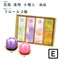 E：フルール 器付 2個セット