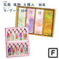 線香 贈答用 花風 進物 4種入 27486 日本香堂 Nippon Kodo 日本製 【domestic shipping only】