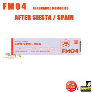 FM04アフターシエンタAFTERSIESTAスティック15本【日本香堂】