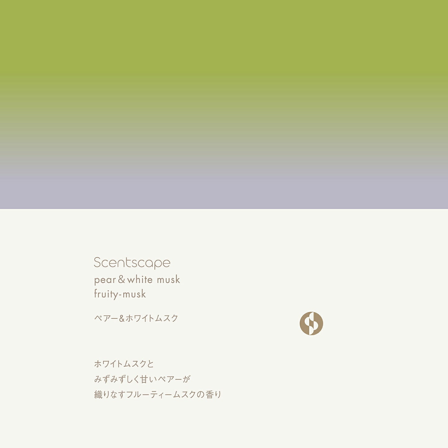 セントスケープAutmunペアー＆ホワイトムスク30本入【日本香堂】